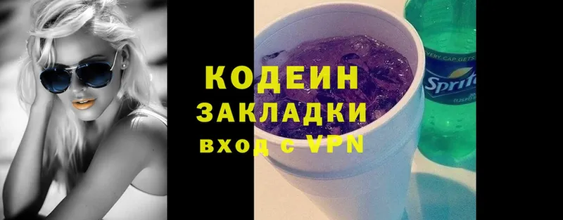 Codein Purple Drank  купить наркоту  сайты даркнета формула  Пошехонье 